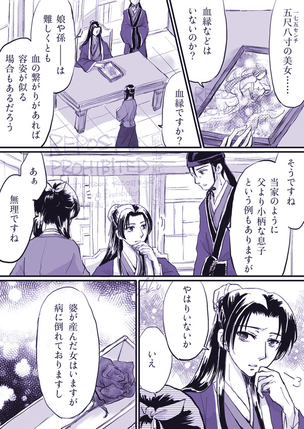 月女神の系譜