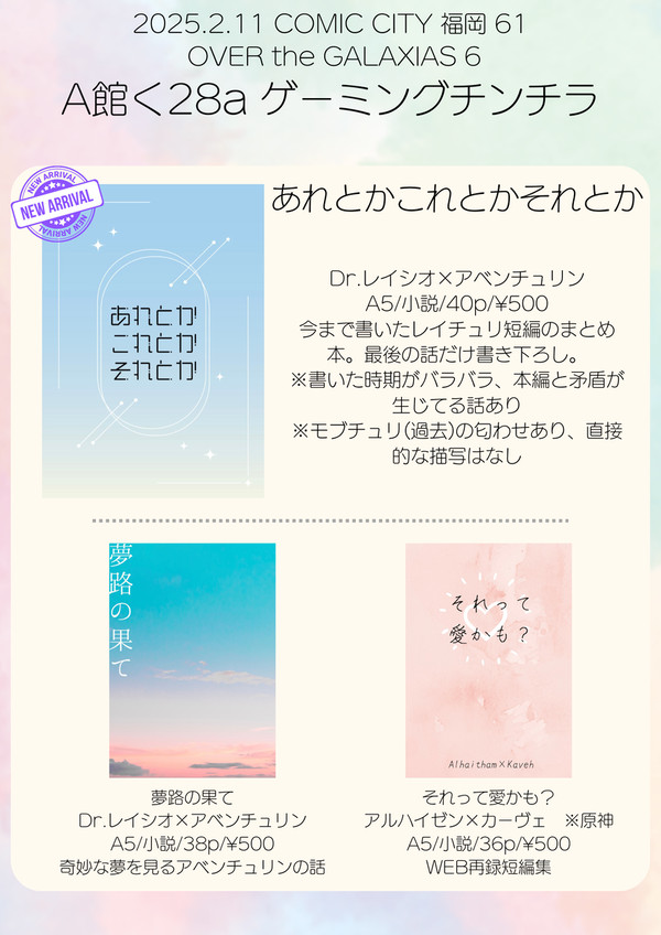 2/11 CC福岡61 お品書き