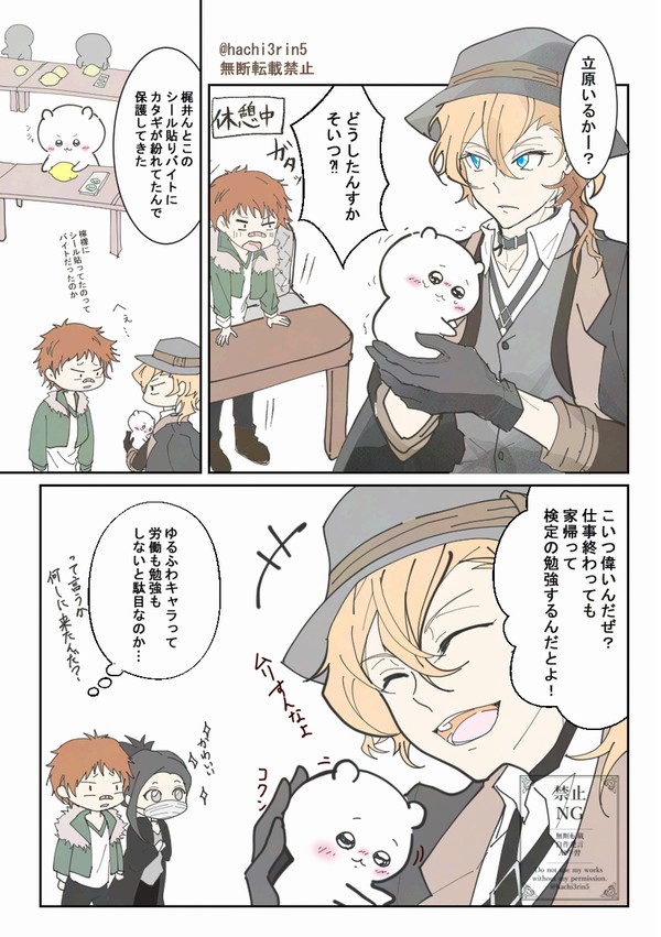 ばいと