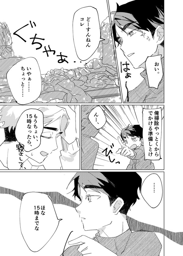何気ないことが幸せだって気づいてしまった