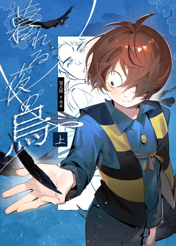 【3/16】新刊サンプル (鬼水)
