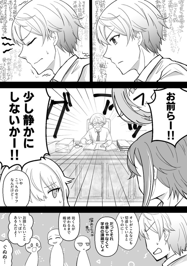 ワンダーファミリーのボス