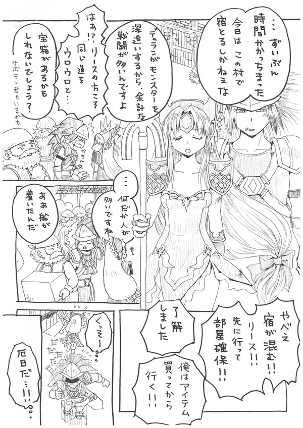 2人でお泊まり
