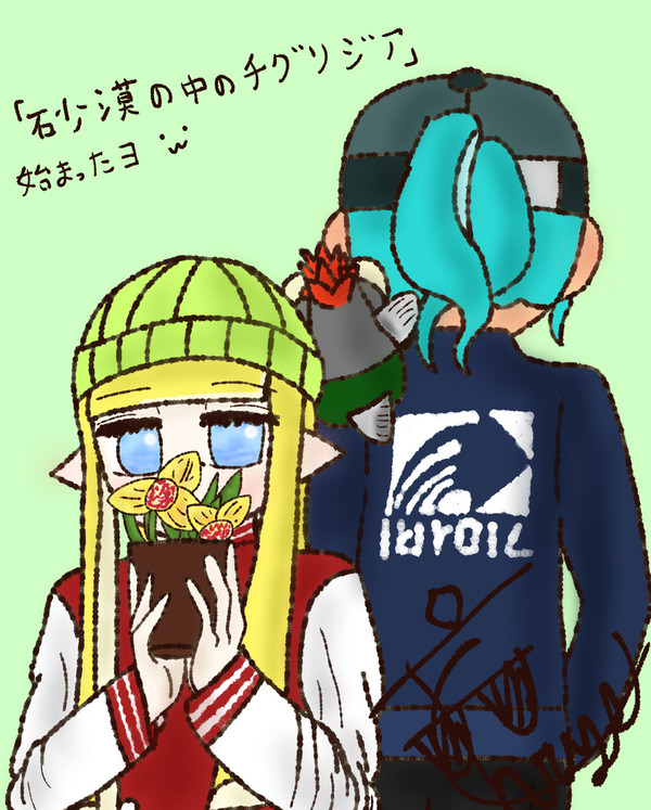 さばちぐ 連載開始しました
