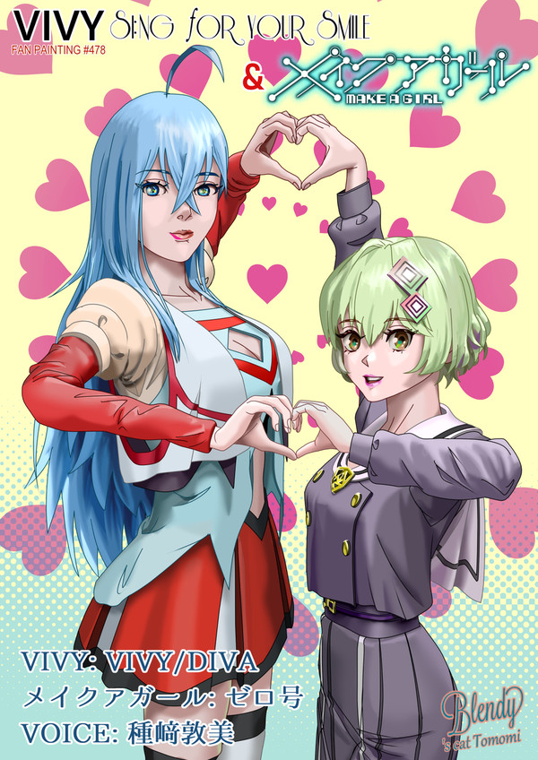 VIVYとメイクアガール、勝手にコラボ(ΦωΦ)