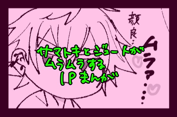 銃左1Pマンガ