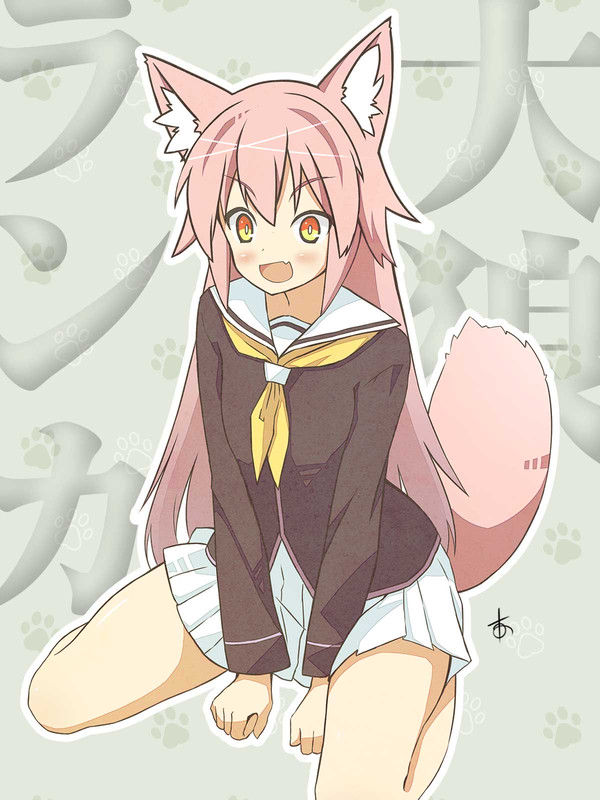 大狼ランカ