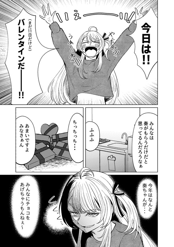 ホロバレンタイン2025