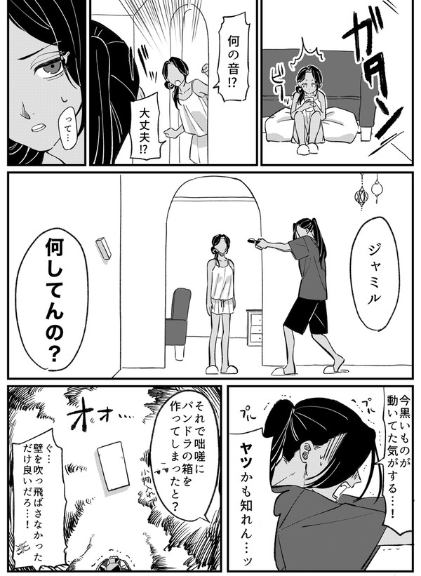 ツイステXまとめ