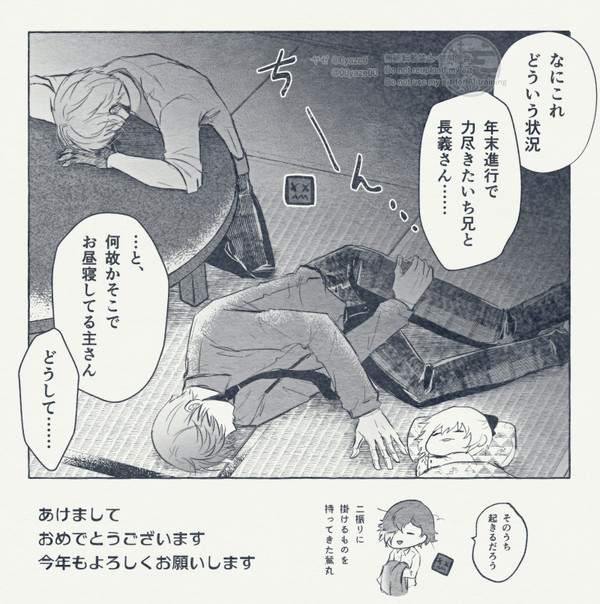 とうらぶ詰め