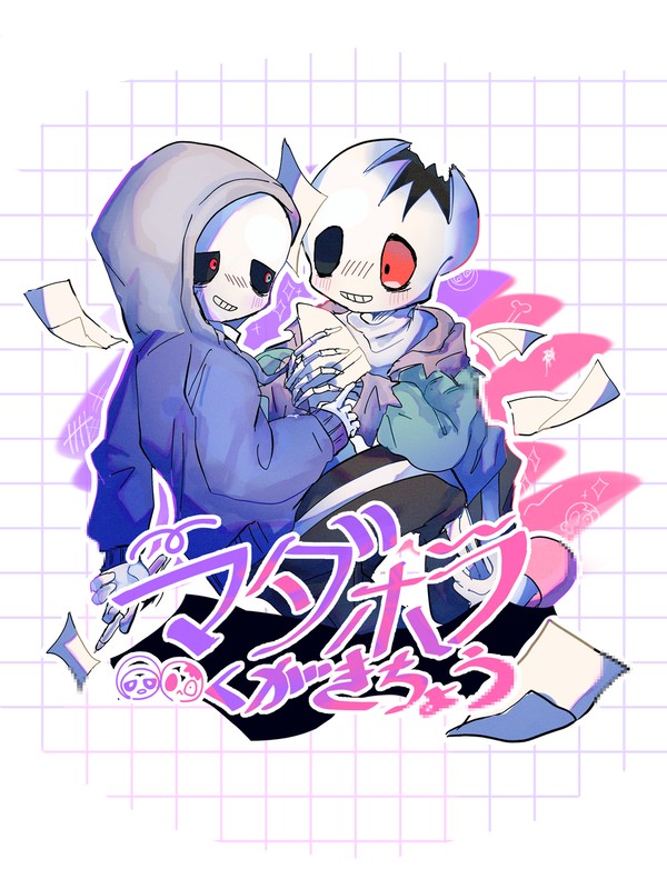 【web再録】マダホラくがきちょう