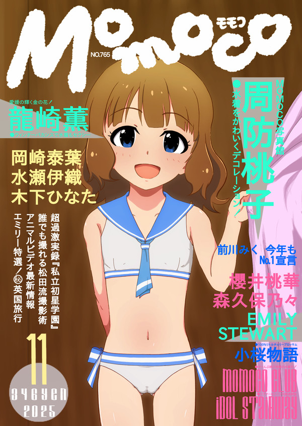 周防桃子 #12 (Momoco №765)