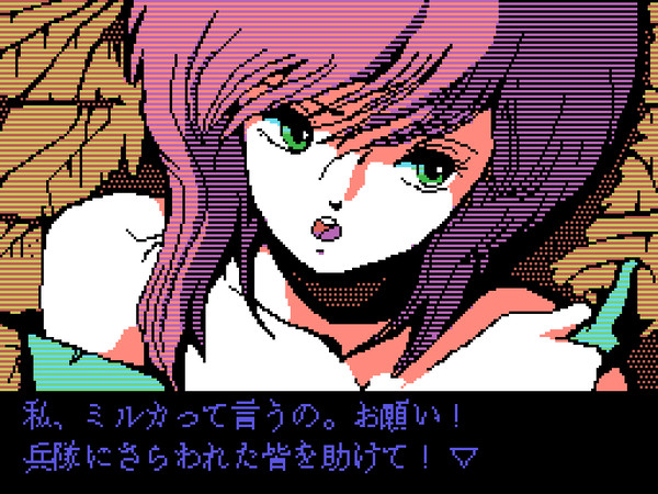 ザースのミリカ MSX1版 リライト