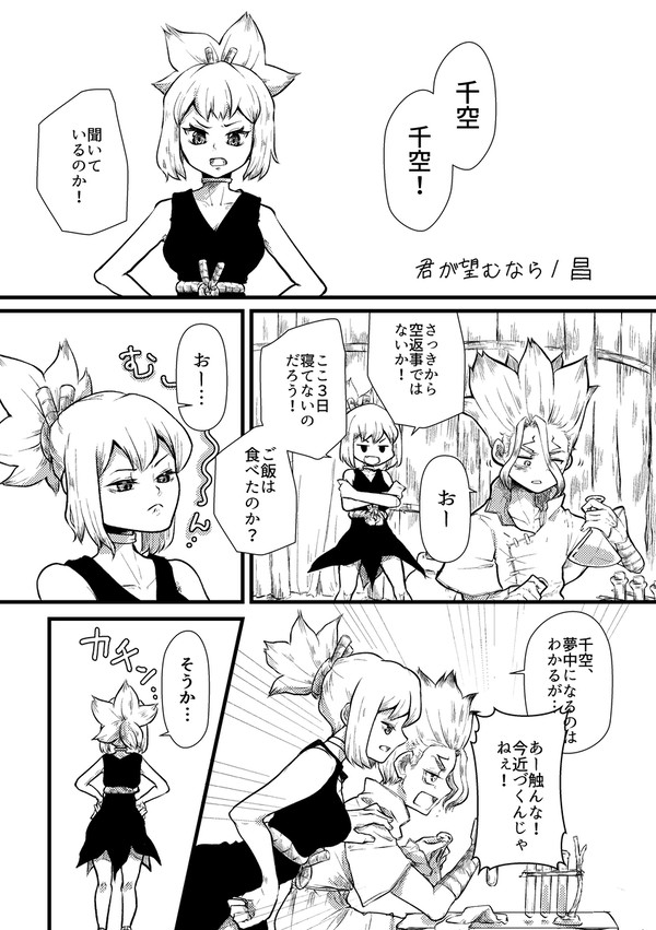 【dcst】千コハアンソロジー_AMBERSKY WEB再録