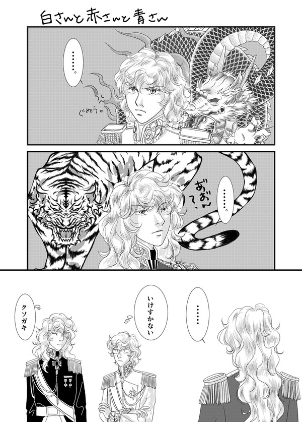 白さんと赤さんと青さん