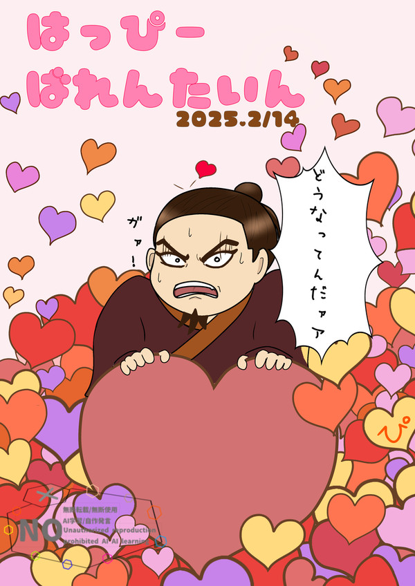 ちょっとフライングバレンタイン😆
