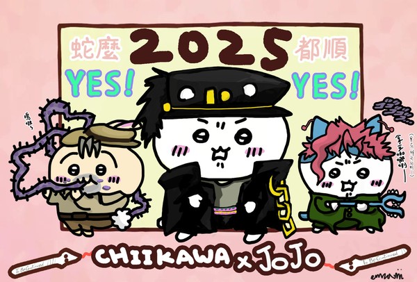 2025 YES! YES! YES! 応援団