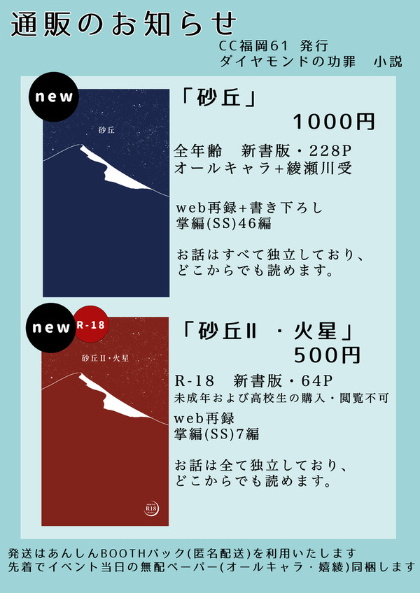 通販のお知らせ(BOOTH)