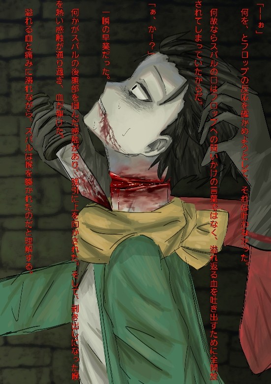 『忍び寄る凶気』