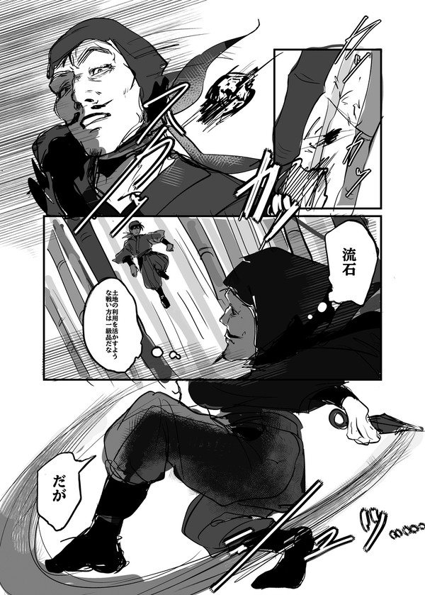 手合わせ