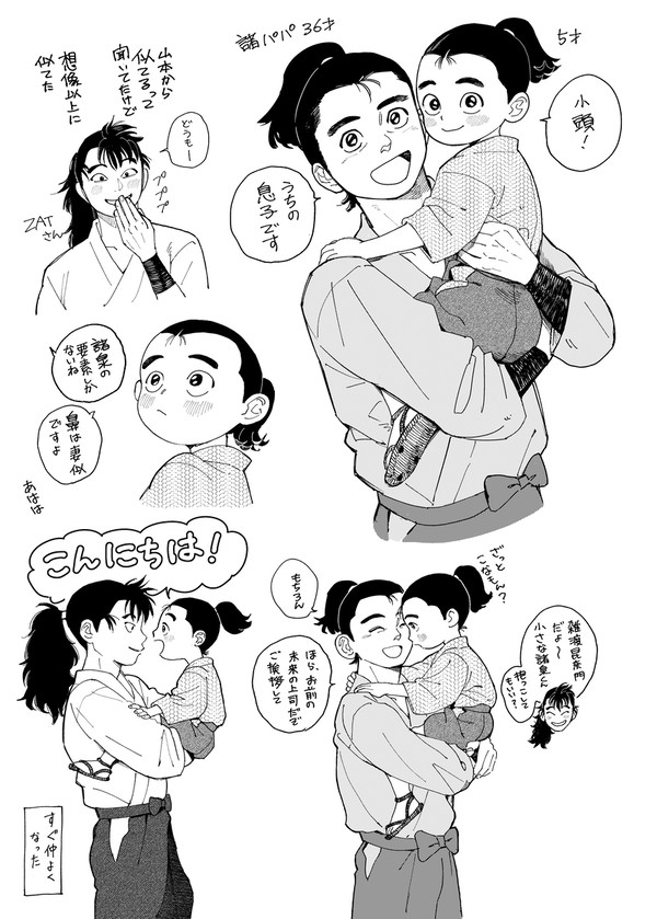 尊奈門くん詰め