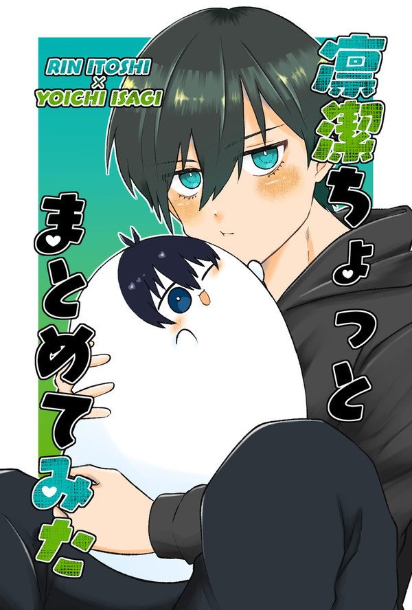 【ほぼweb再録】rnisちょっと詰めてみた