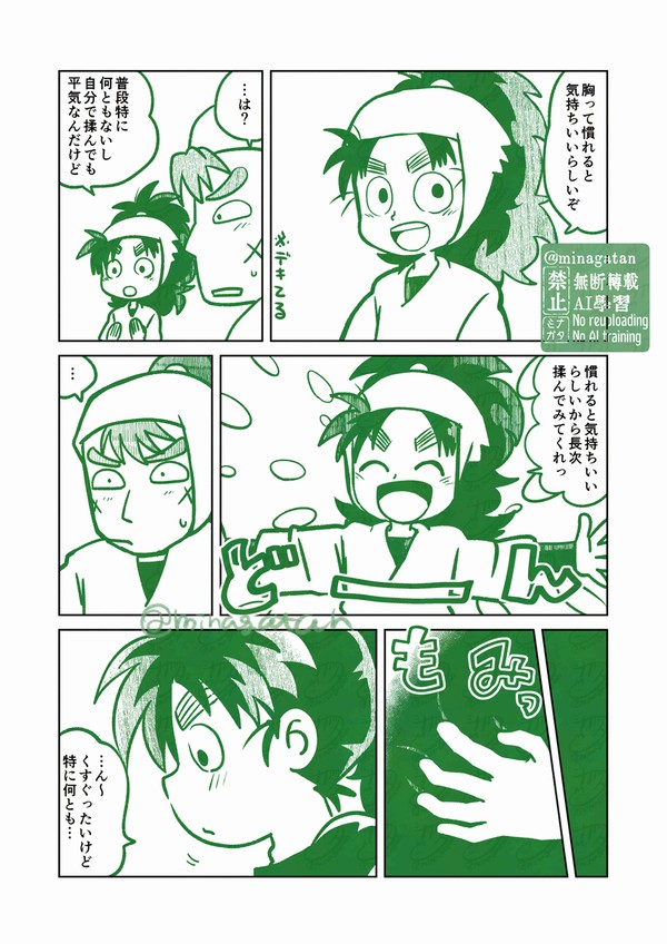 …らしいぞ