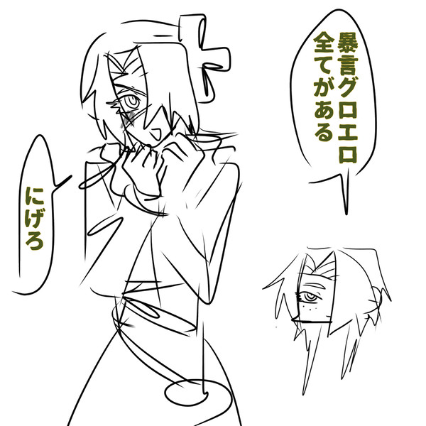 創作まとめ
