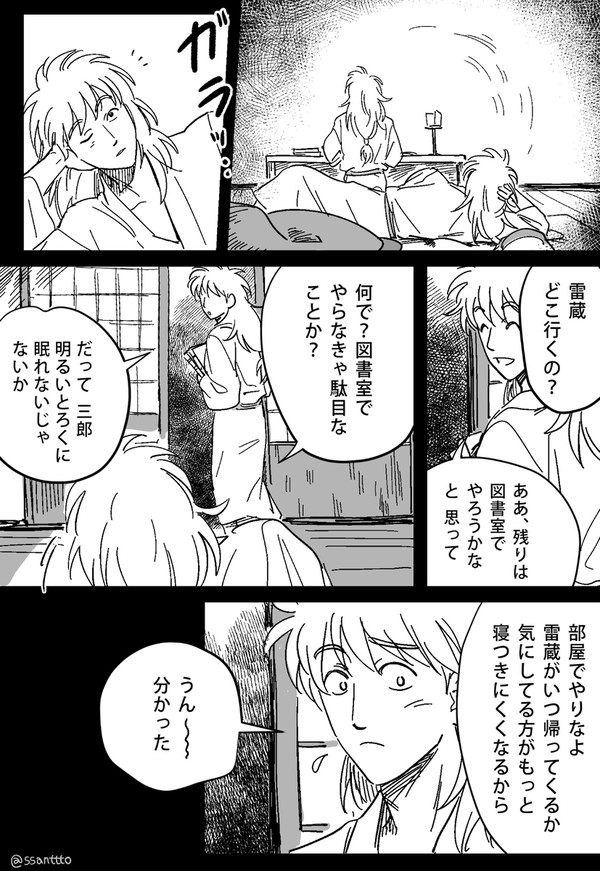 鉢雷