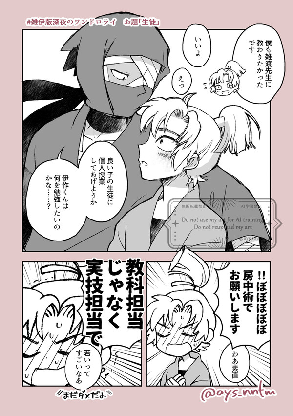 雑伊