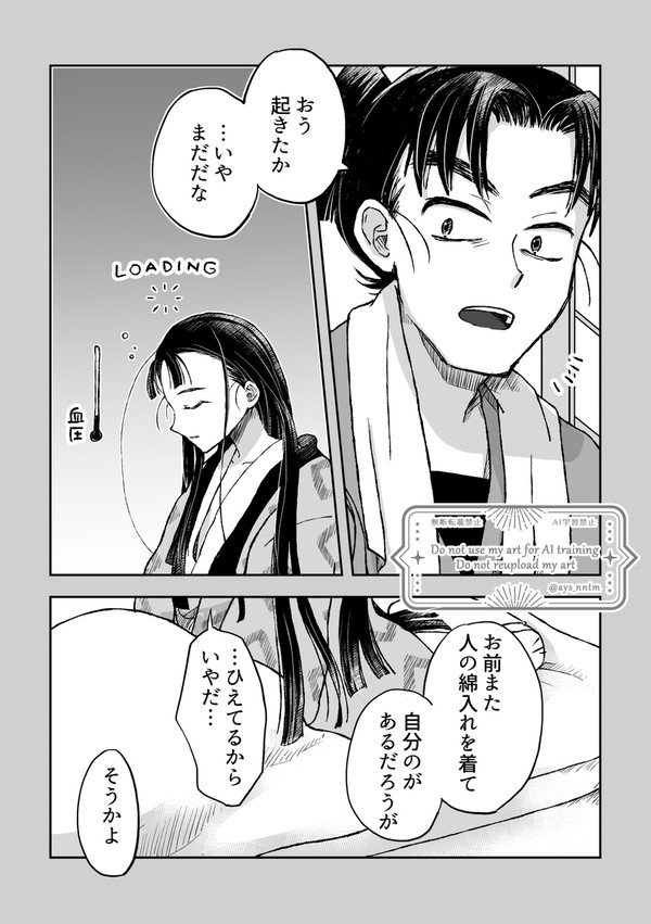 文仙