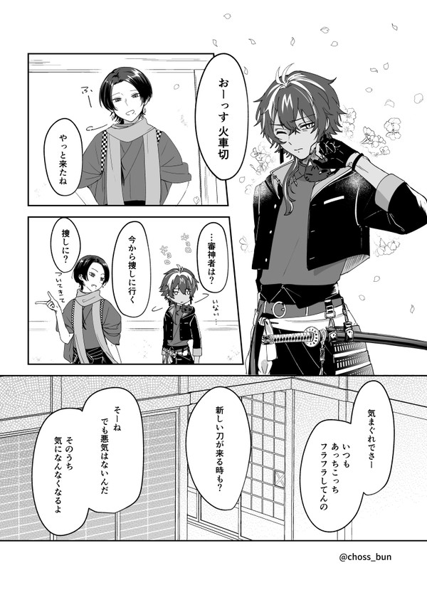 うちの審神者を紹介します。