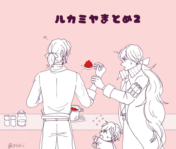 ルカミヤまとめ２