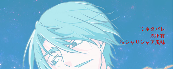 ジークアクスlog