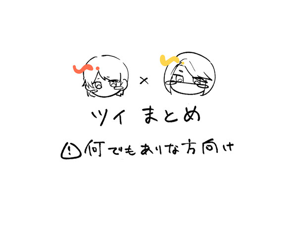 kyrtついろぐ
