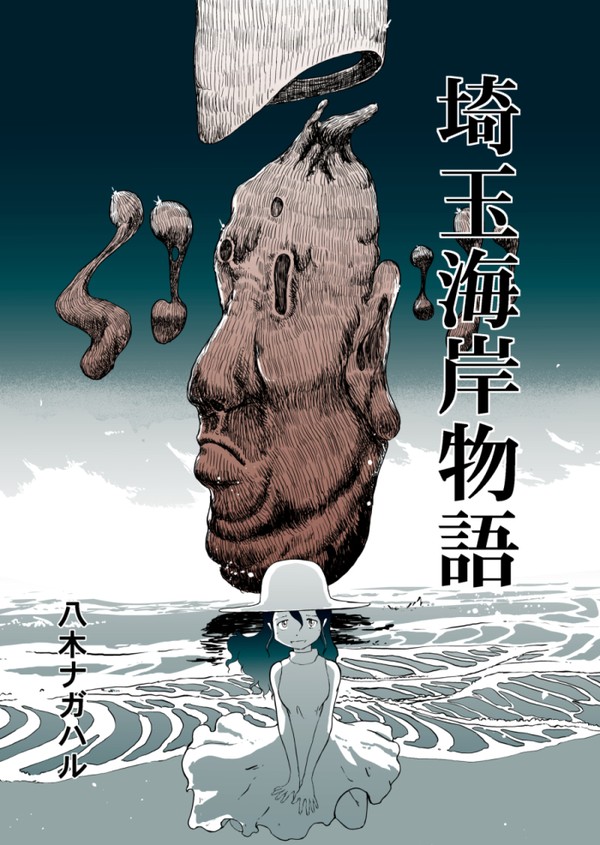 コミティア151新刊サンプル