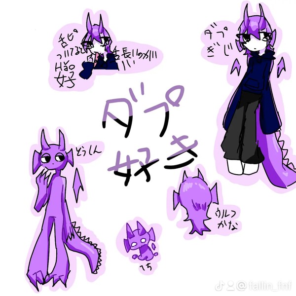 だぷらくがき