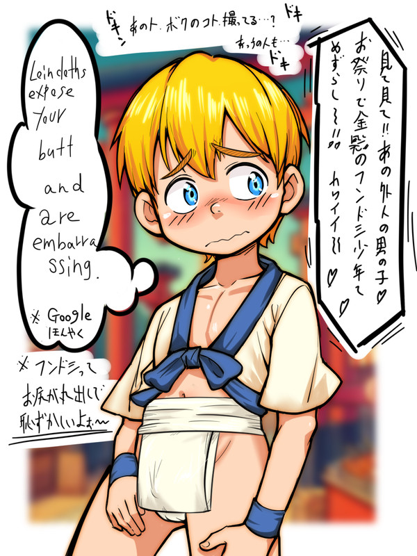 お祭り少年