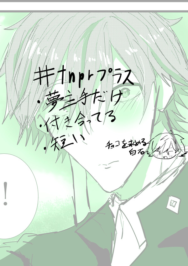 ばれんたいん