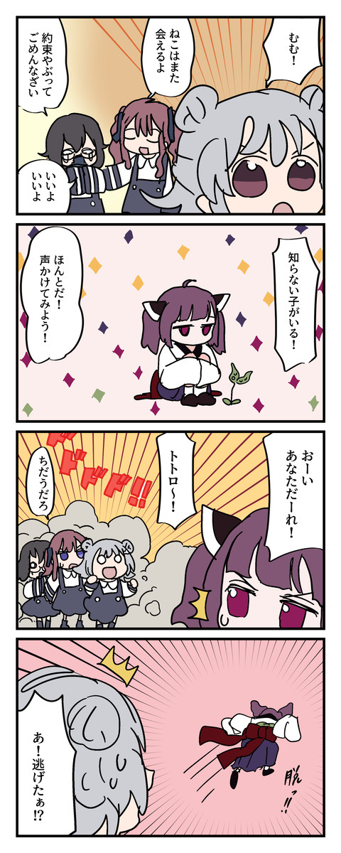 小樽潮風ようちえん40~48