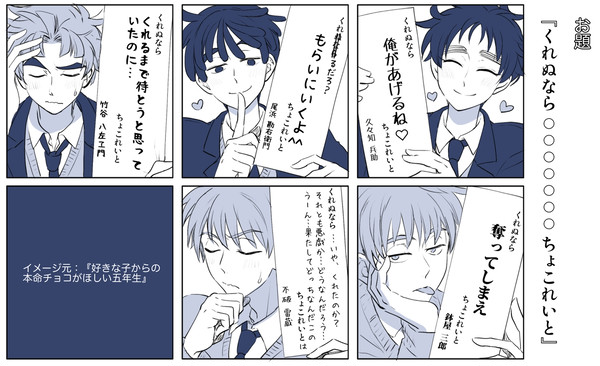 バレンタイン俳句五年生