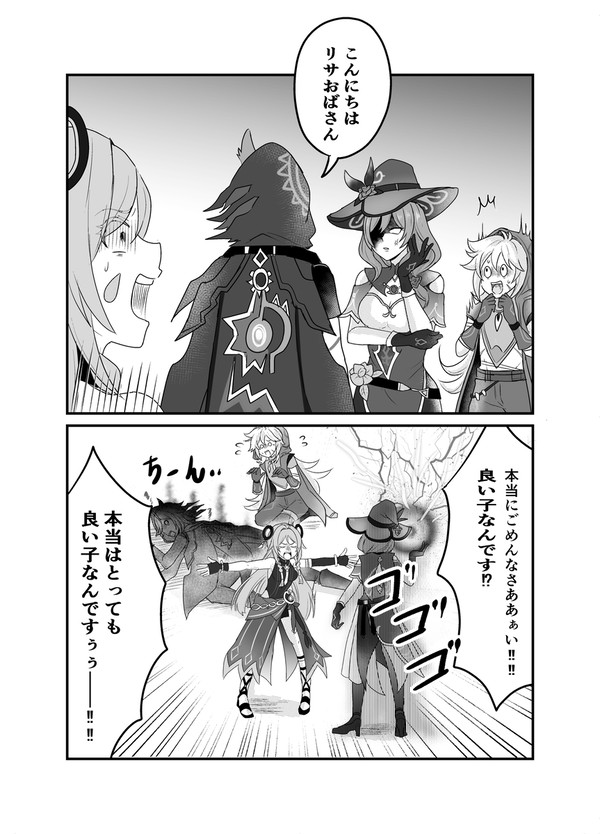やらかしオロルン