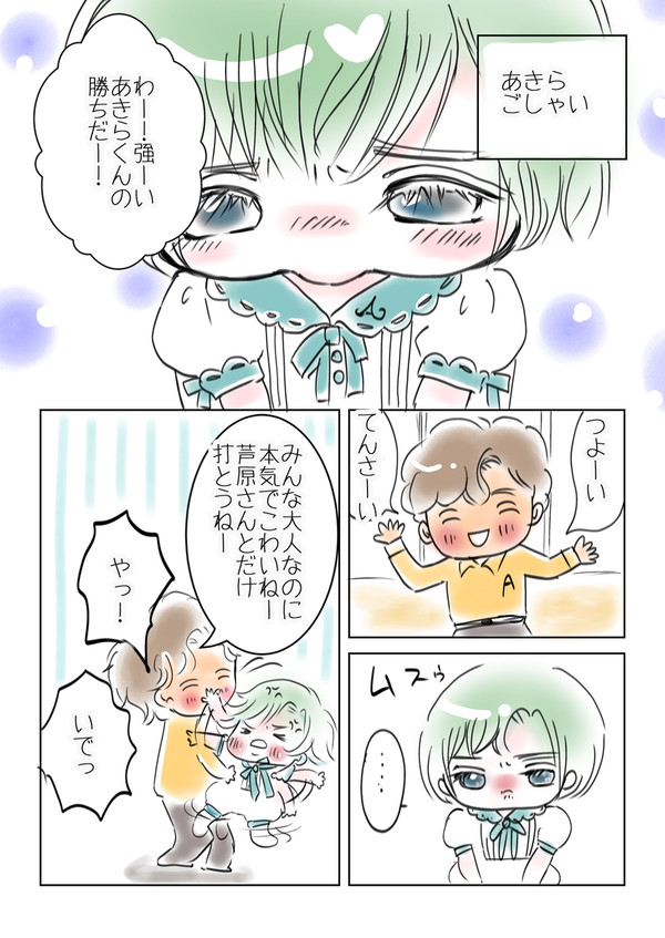 そして今はキミがぼくのいる場所