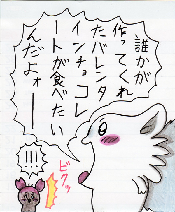 モモンガさん&古本屋さんのハッピーバレンタイン💕