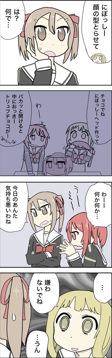 ゆゆゆ式8