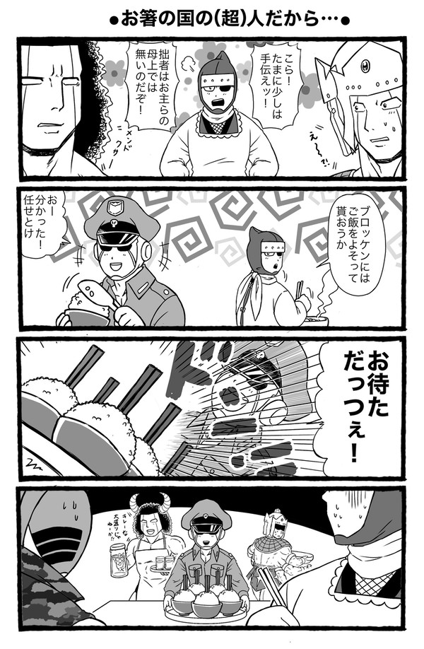 悪気は無かったんです。…悪気は。