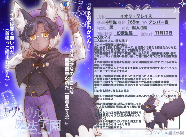 【リル学】イオリ・グレイス【生徒】