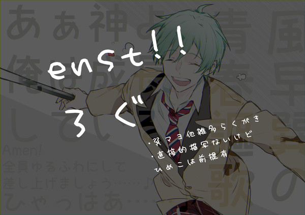enstいろいろログ②