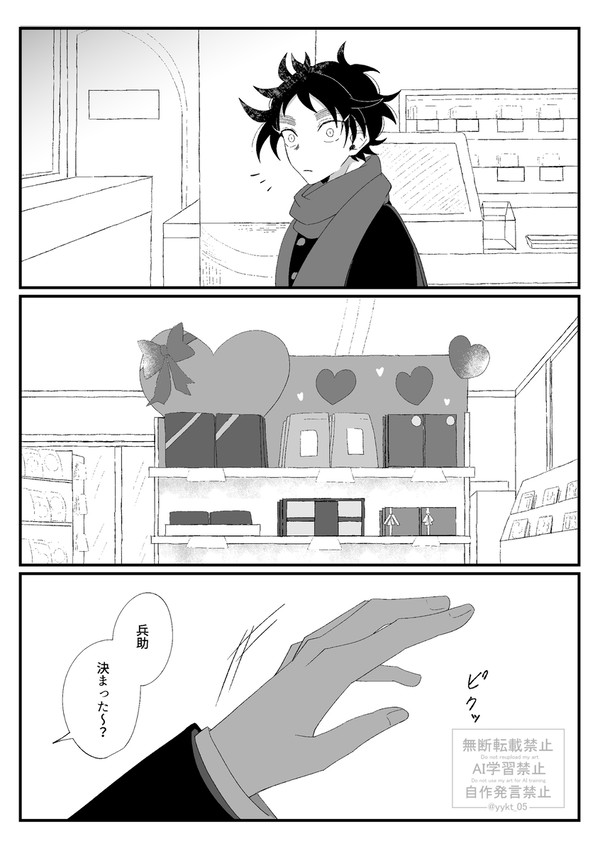 【くく竹】ハッピーバレンタイン！