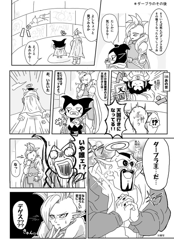 ダイマンガ